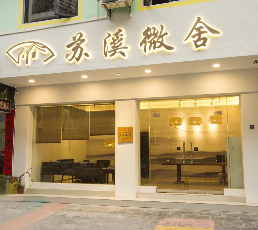 Suxi Hostel หยางซั่ว ภายนอก รูปภาพ